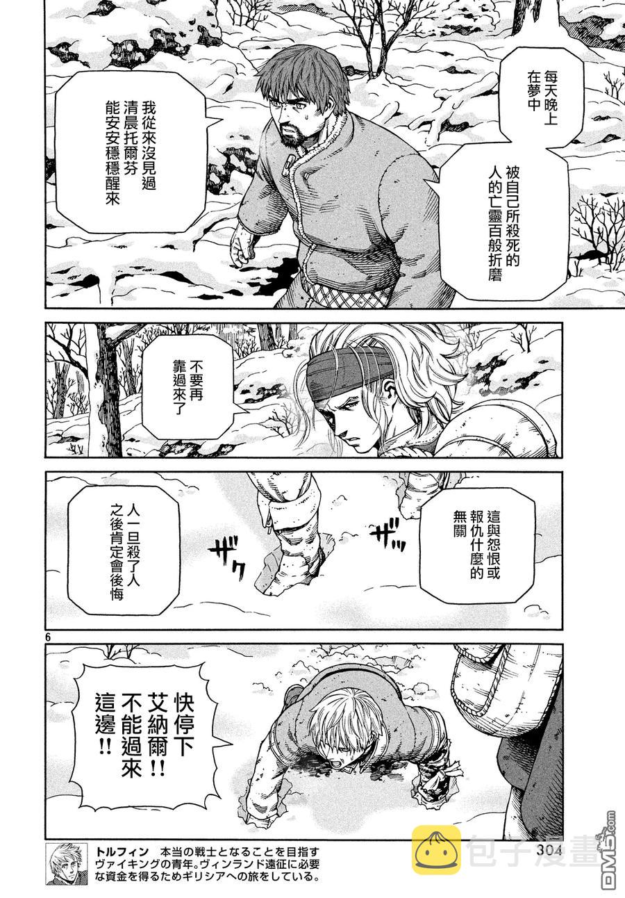 122 猎人与礼物⑨4