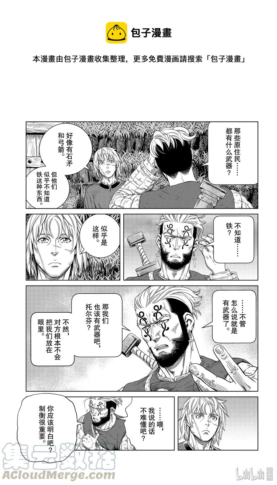 172 西方的航路64