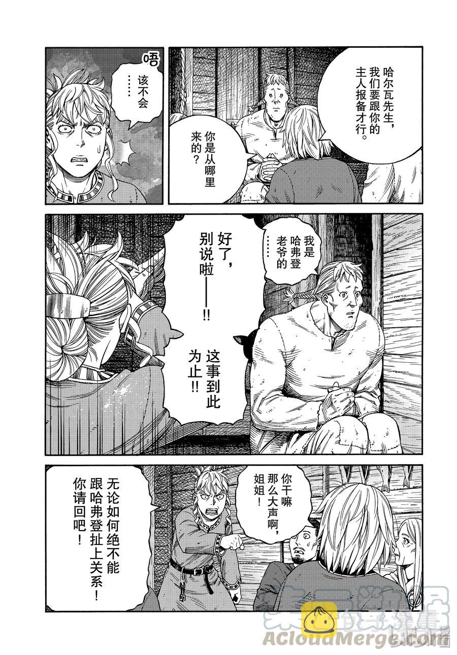 169 西方的航路34