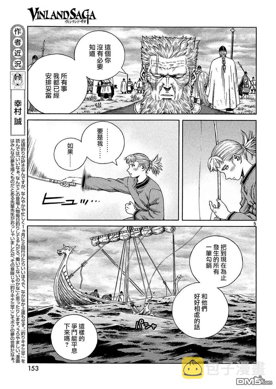 133 波罗的海战役⑨4