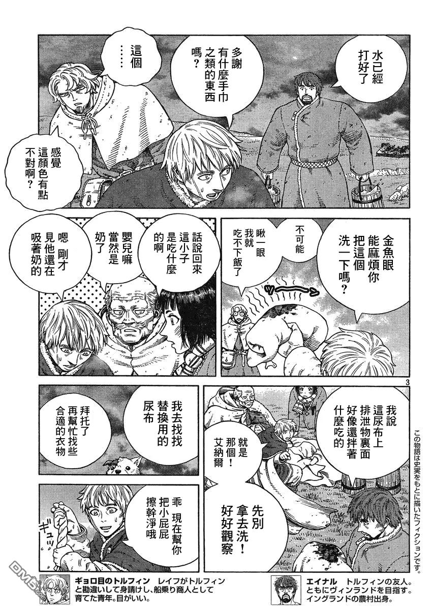 112 复仇的义务2