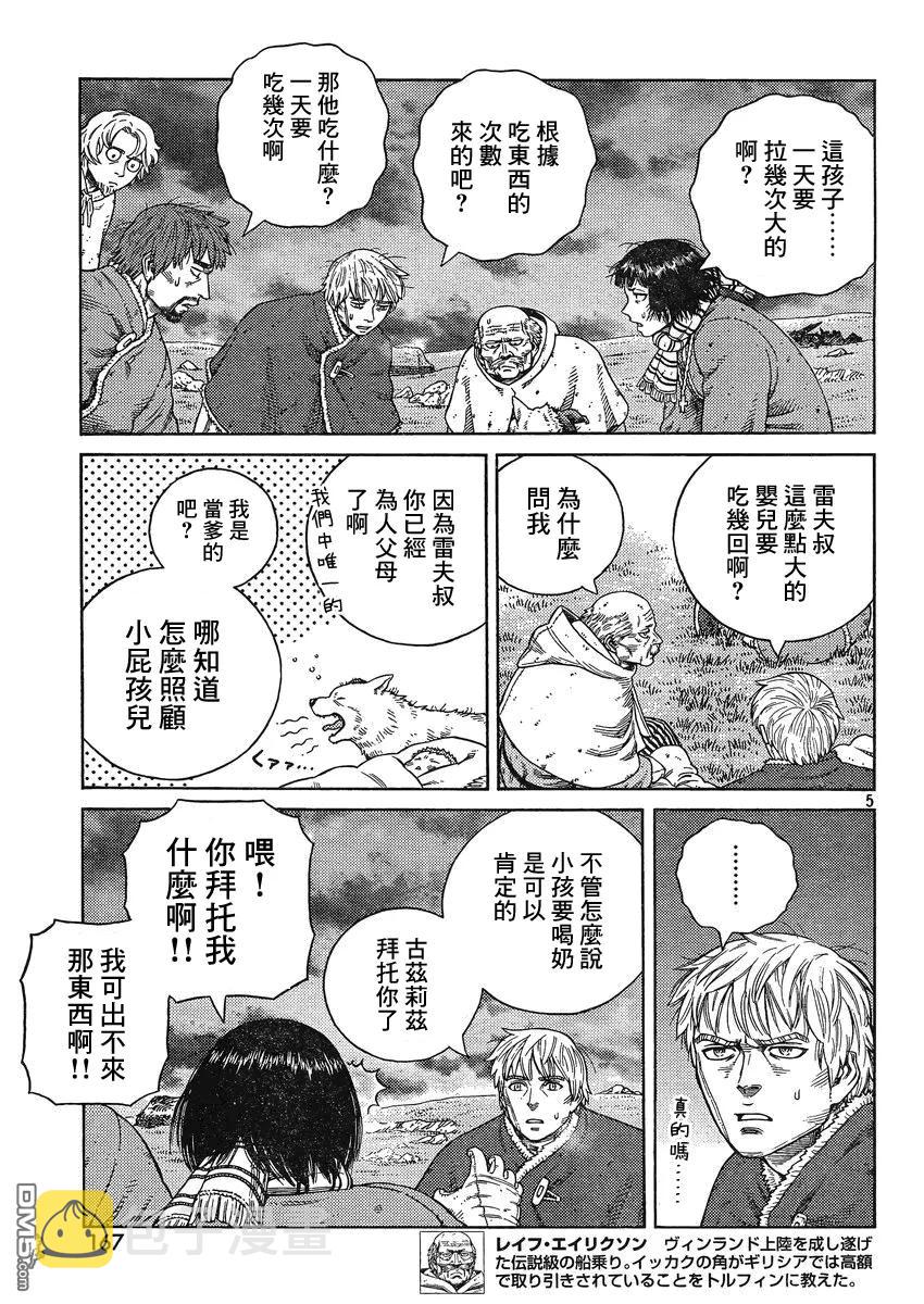 112 复仇的义务4