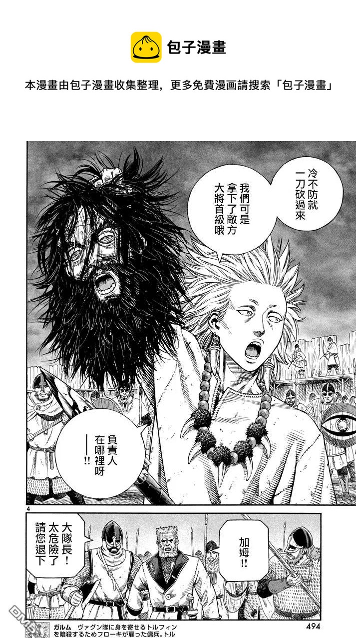 138 波罗的海战役⑭3