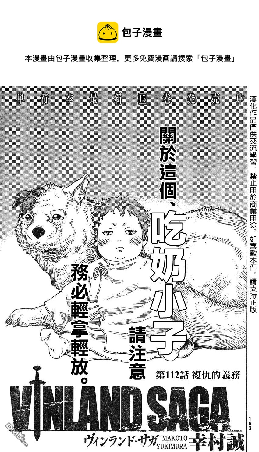 112 复仇的义务0