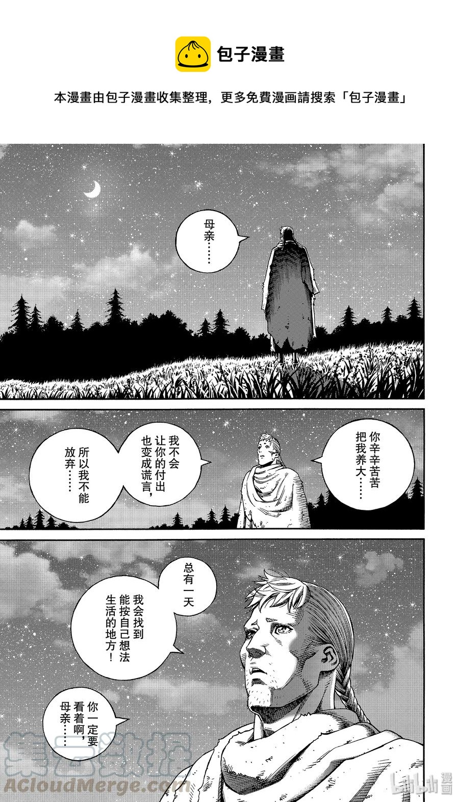 169 西方的航路30