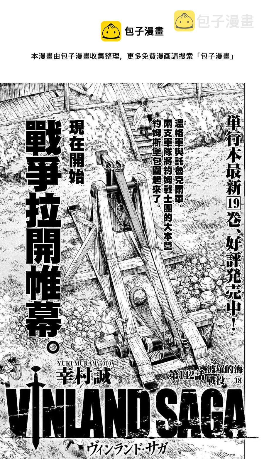 142 波罗的海战役⑱0