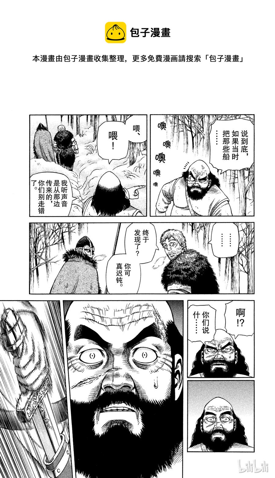 030 主仆的餐桌2