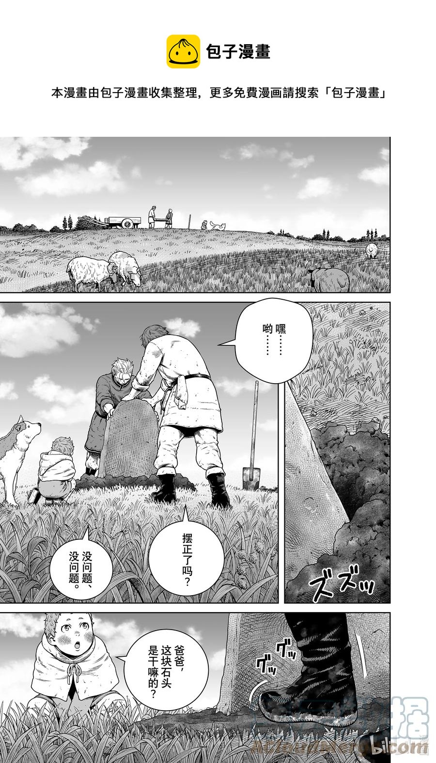 192 千年的航路①0