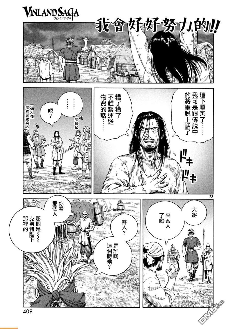 130 波罗的海战役⑥1