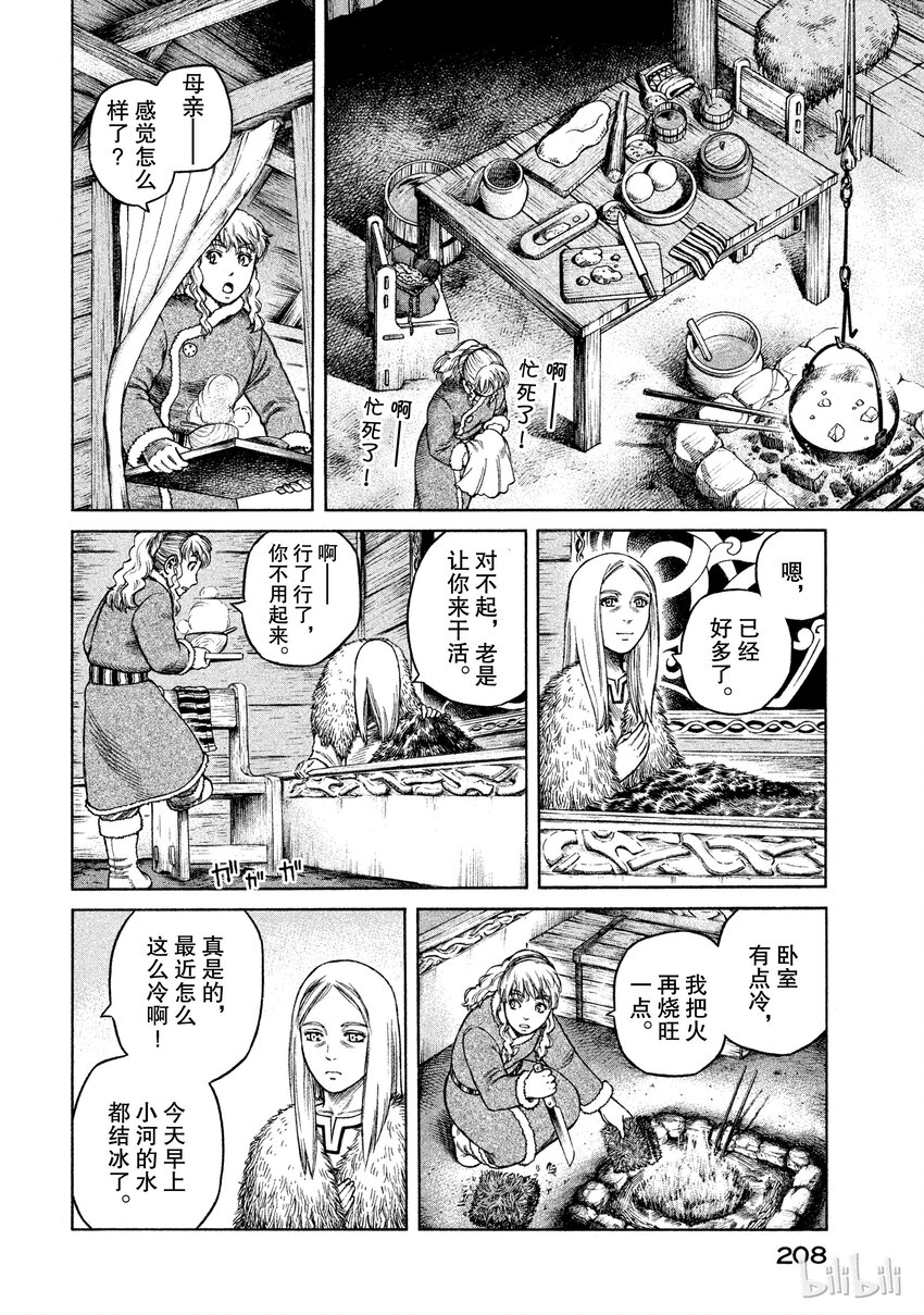 特别篇 卖力工作的悠瓦4