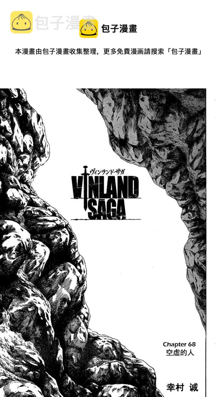 068 只剩空壳的男人0