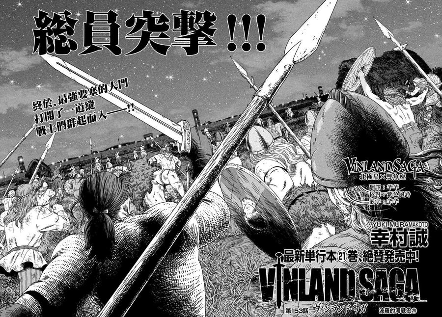 153 波罗的海战役㉙1