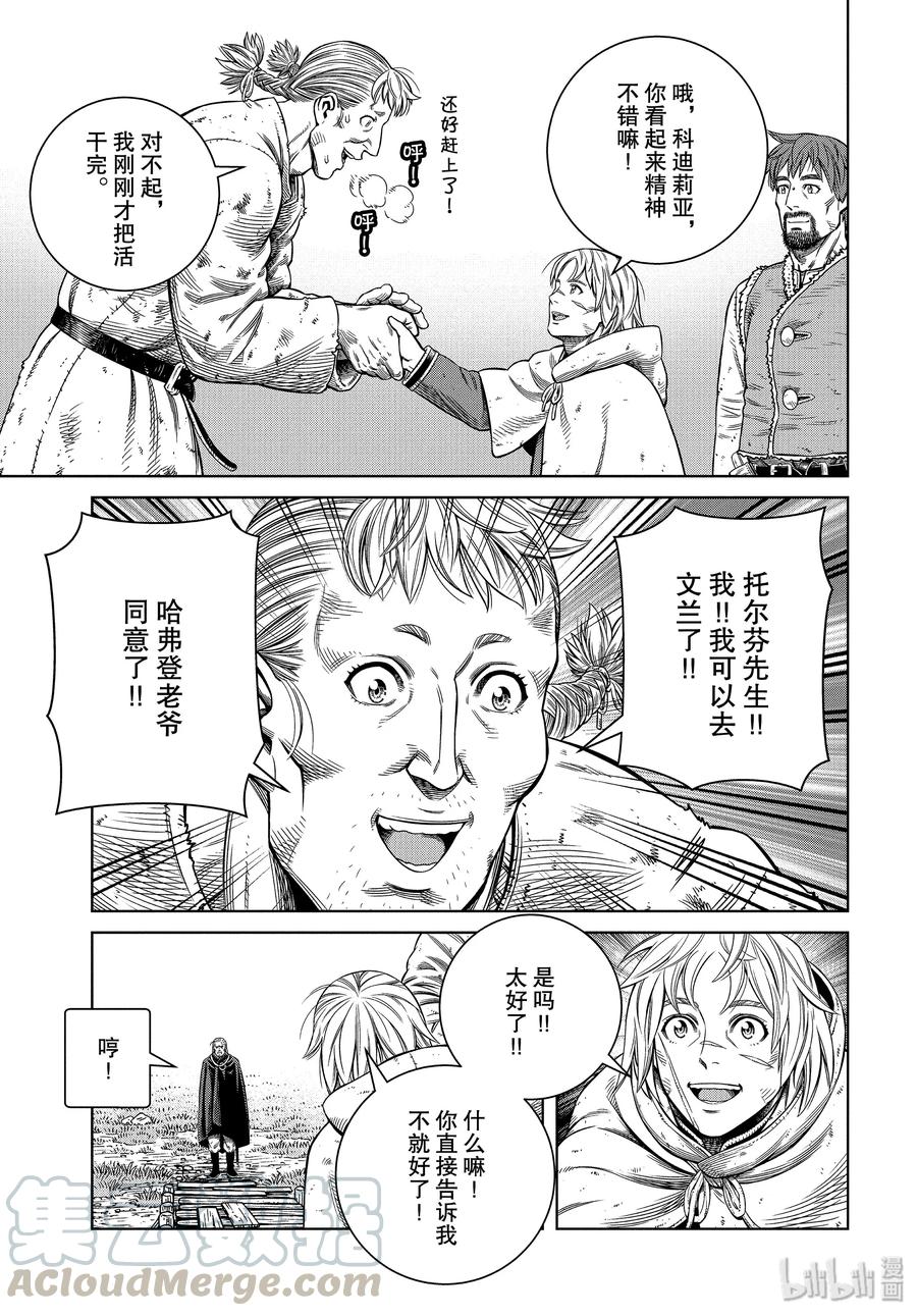 173 西方的航路70