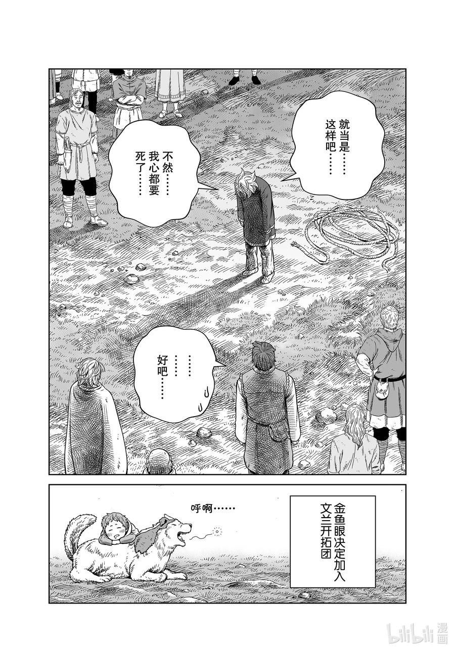 177 西方的航路110