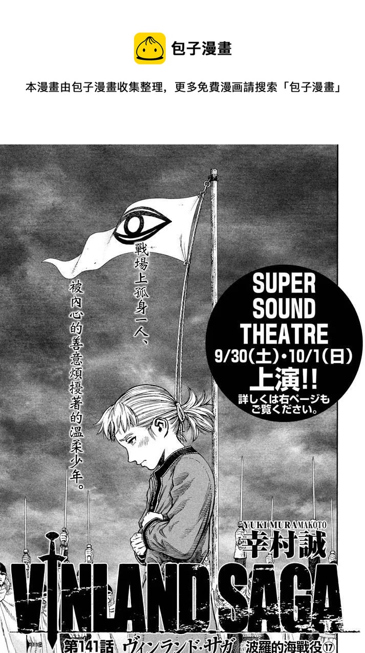 141 波罗的海战役⑰0