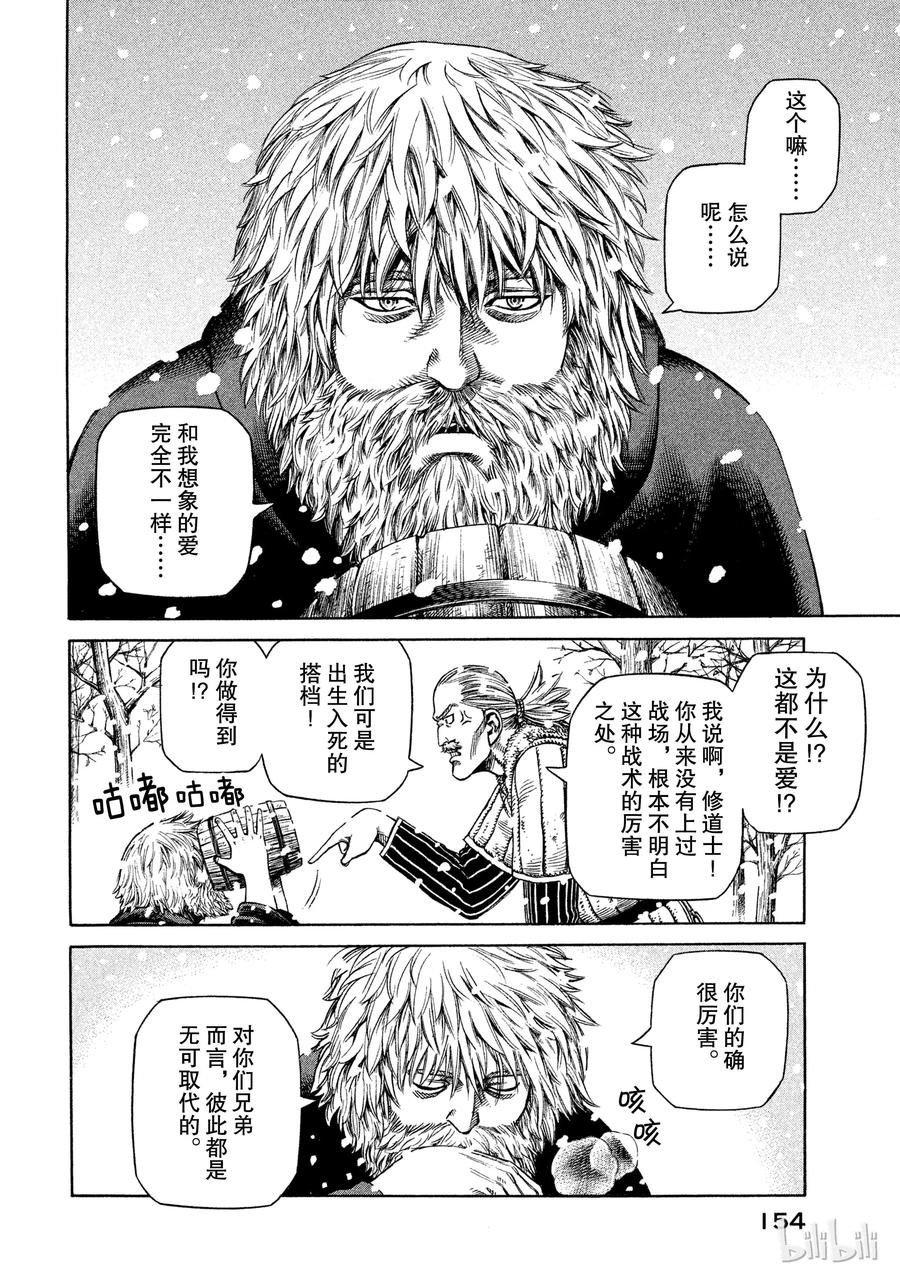 027 战士与修道士3