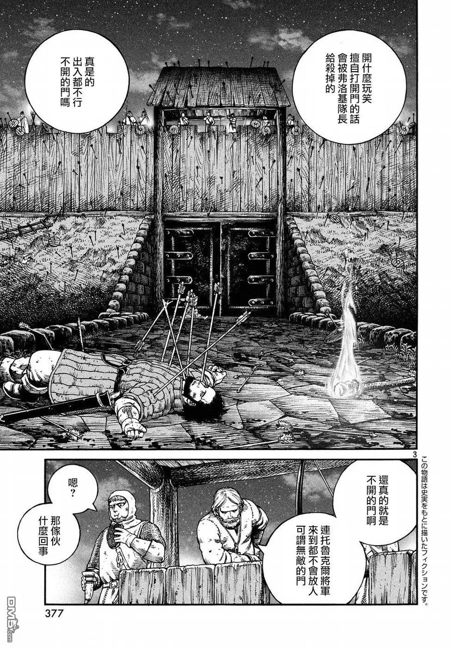 147 波罗的海战役㉓2