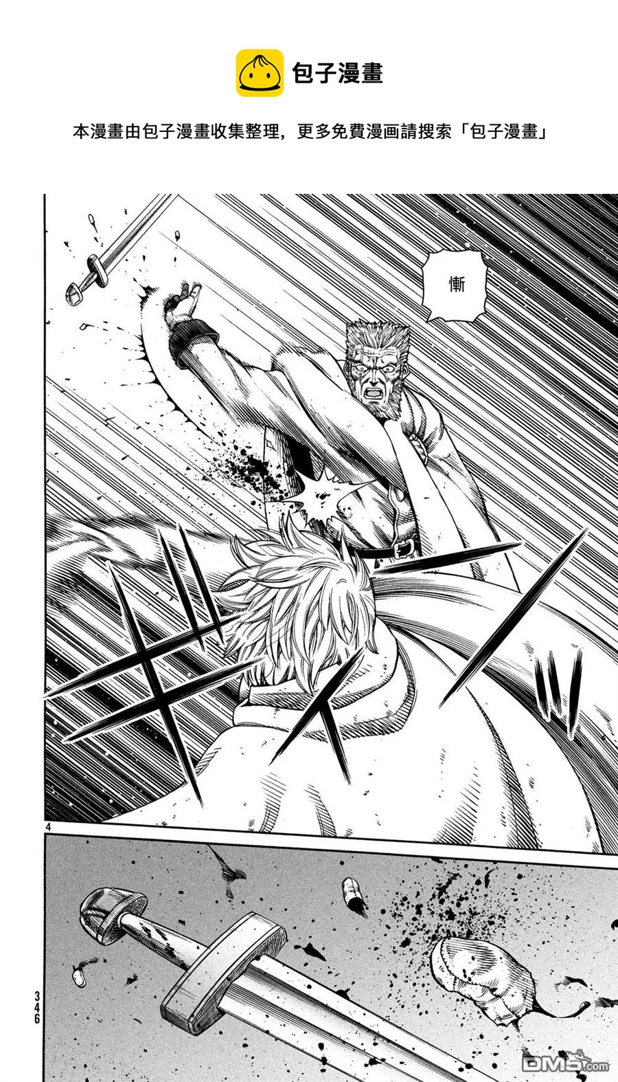 149 波罗的海战役㉕3