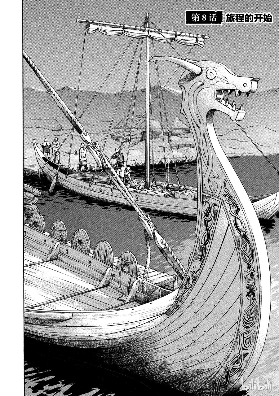 008 旅程的开始1