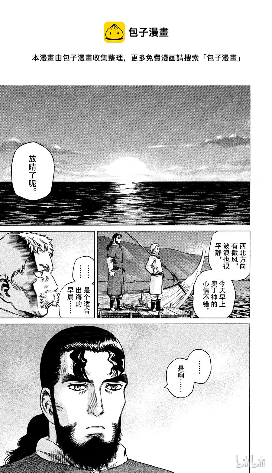 008 旅程的开始0