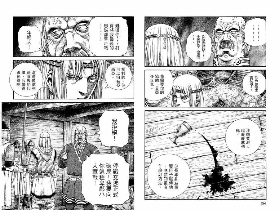 062 克努特的做法3