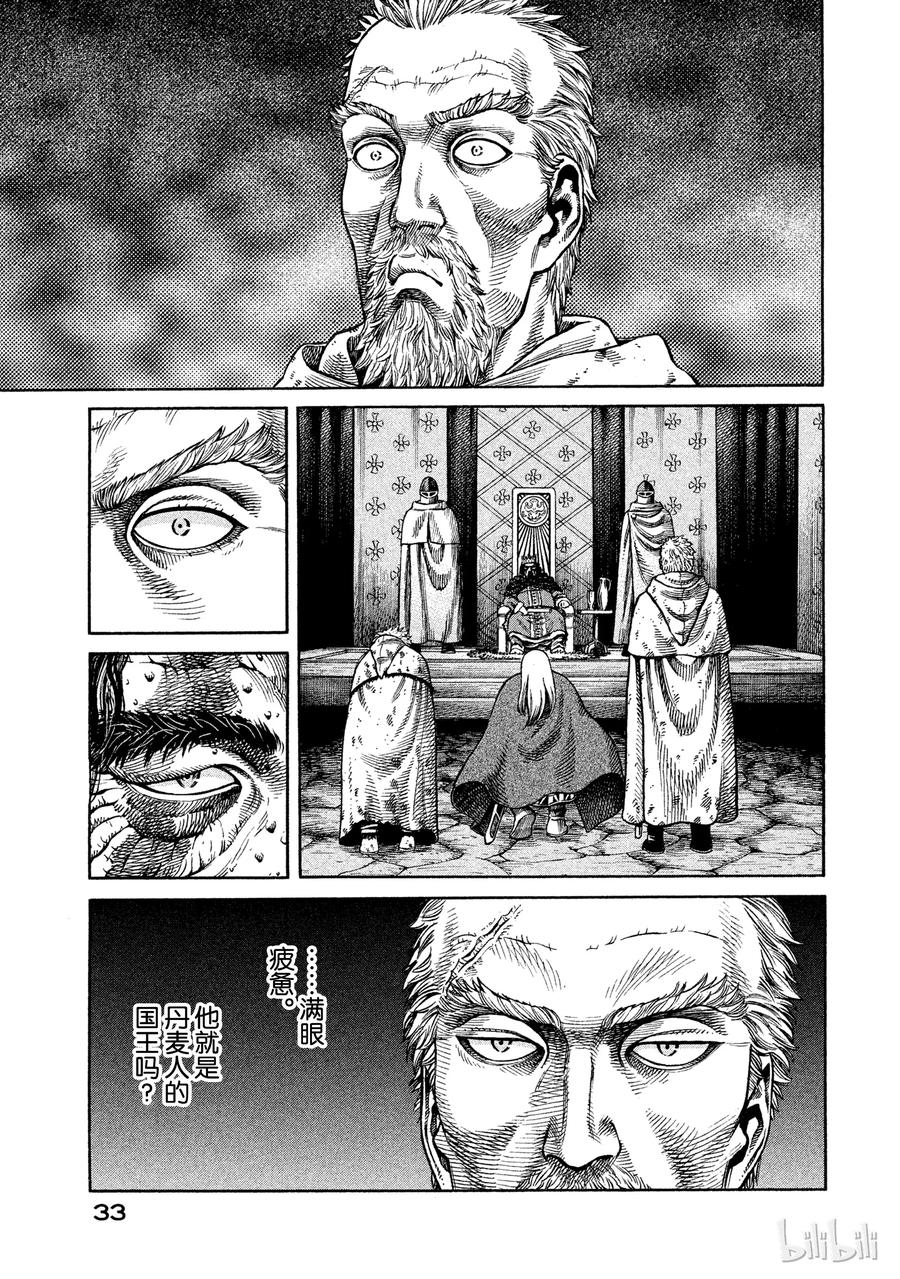 044 王冠的诅咒2