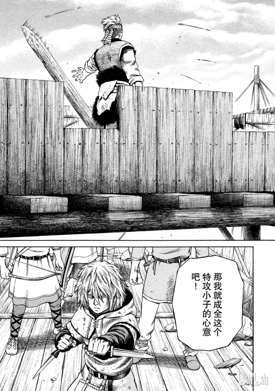 019 伦敦桥的生死战2