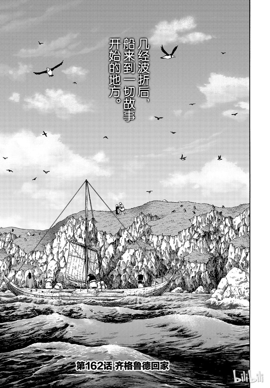 162 齐格鲁德回家2