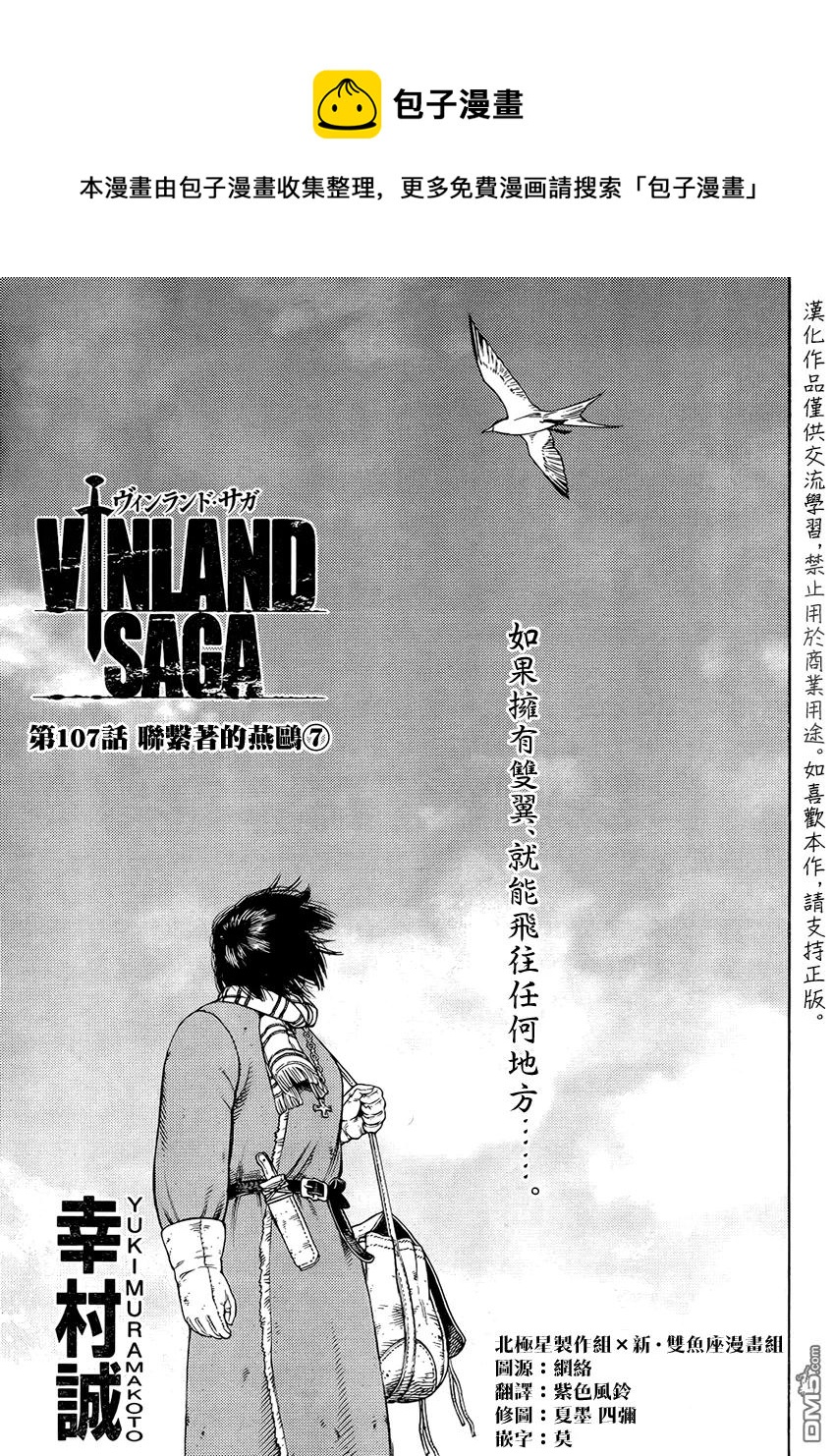 107 被困住的燕鸥⑦0