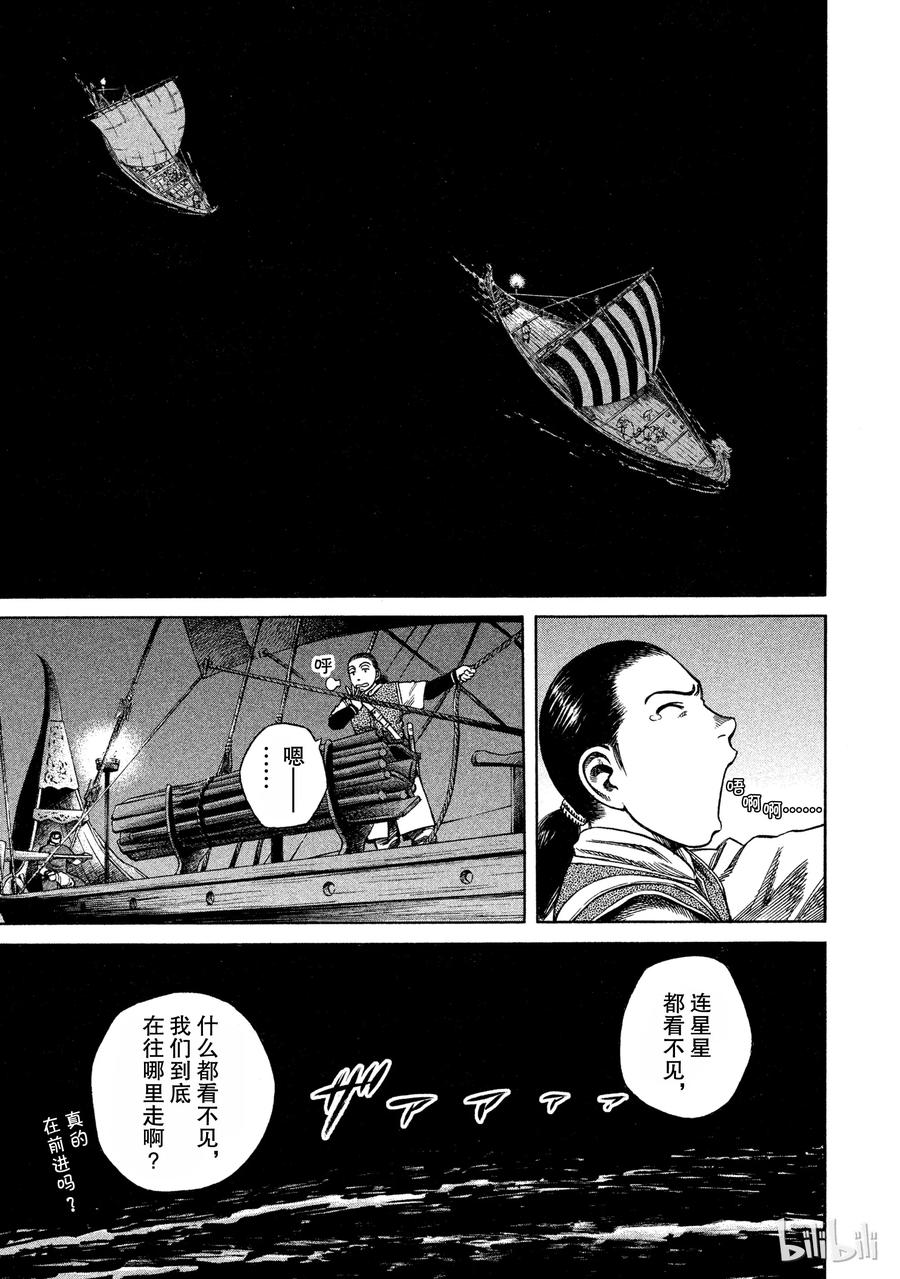 010 夜晚的航迹2