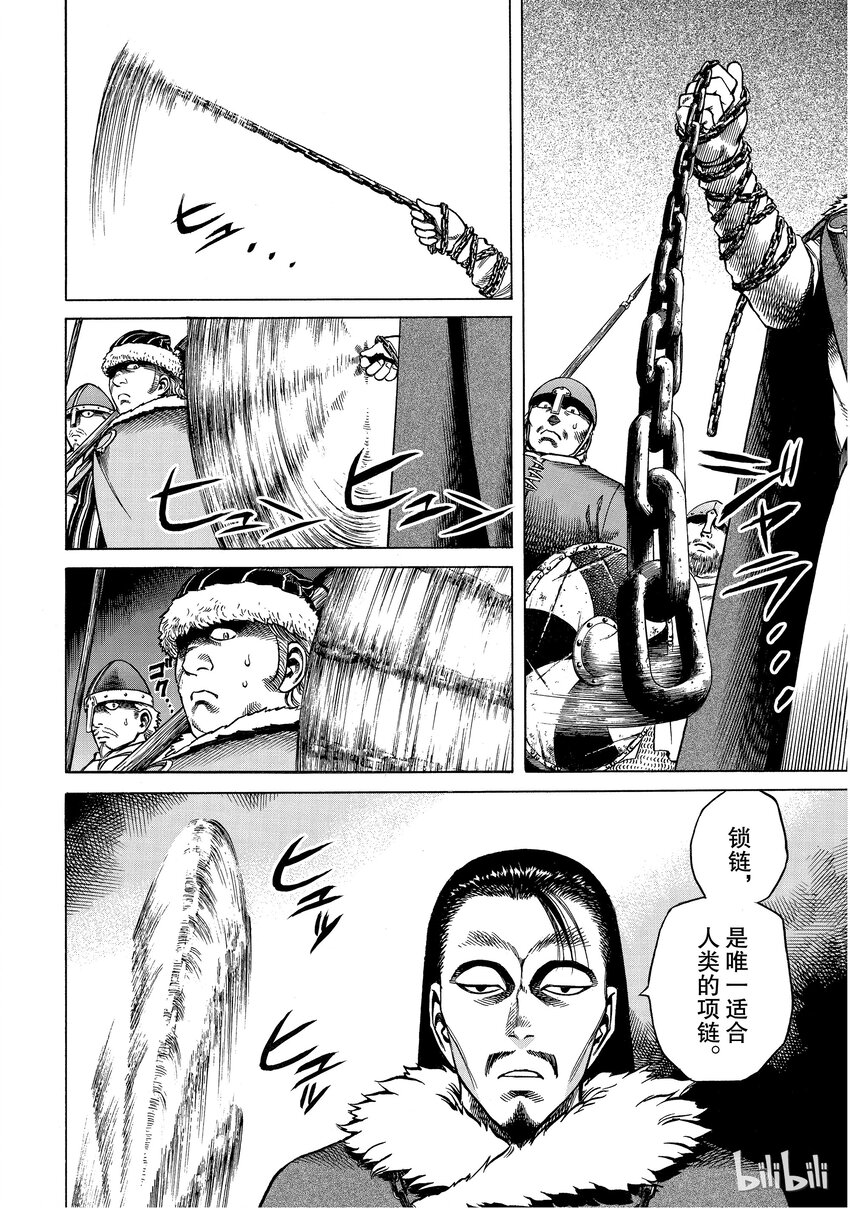 004 解不开的锁链3