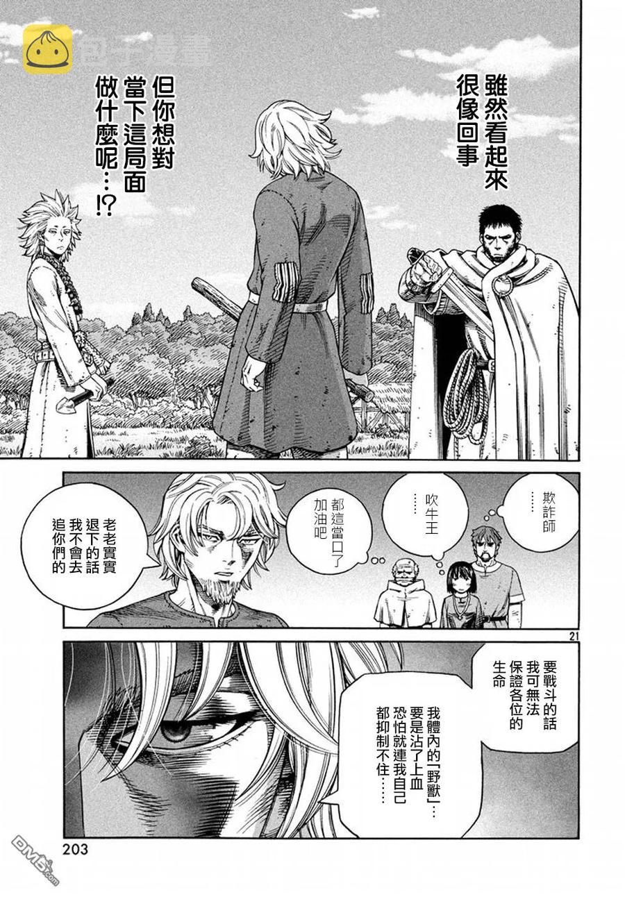 136 波罗的海战役⑫0