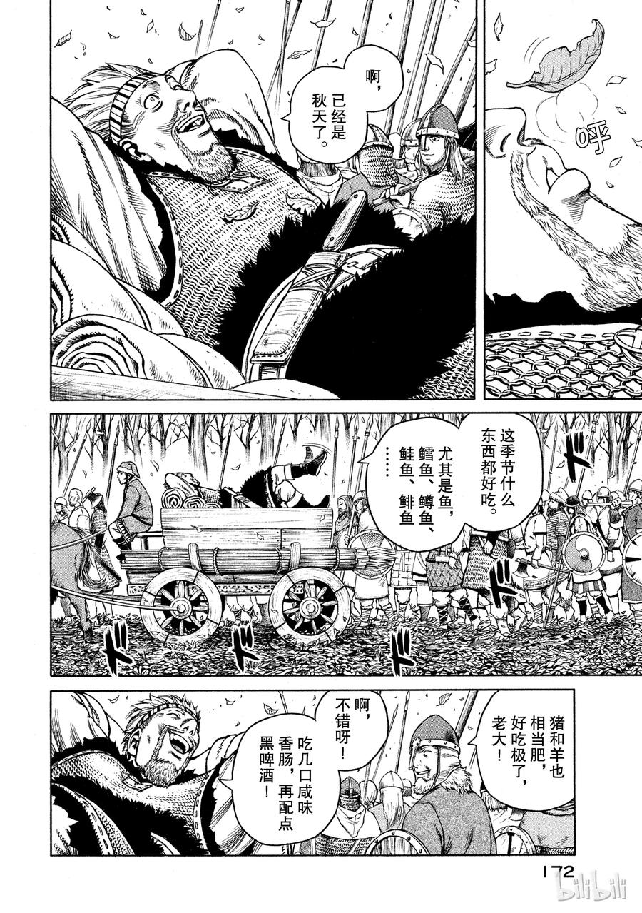 021 瓦尔哈拉殿堂3