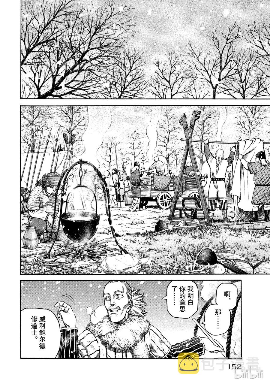 027 战士与修道士1