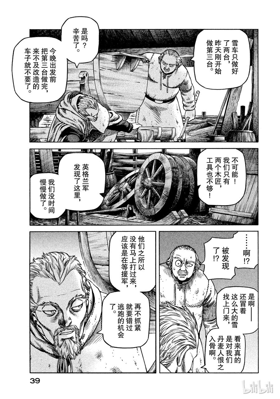 030 主仆的餐桌4