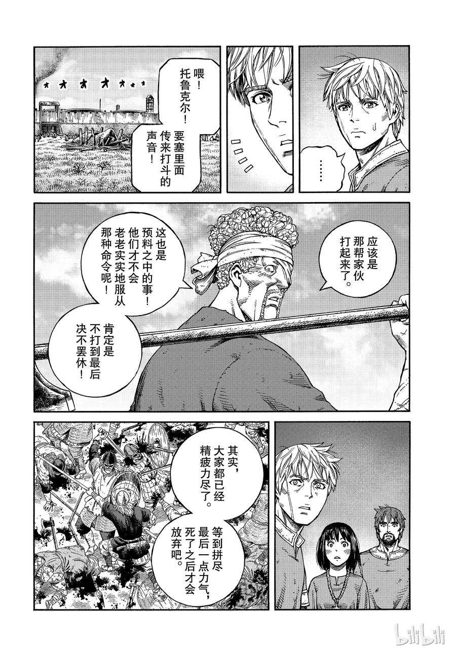 160 波罗的海战役㊱3