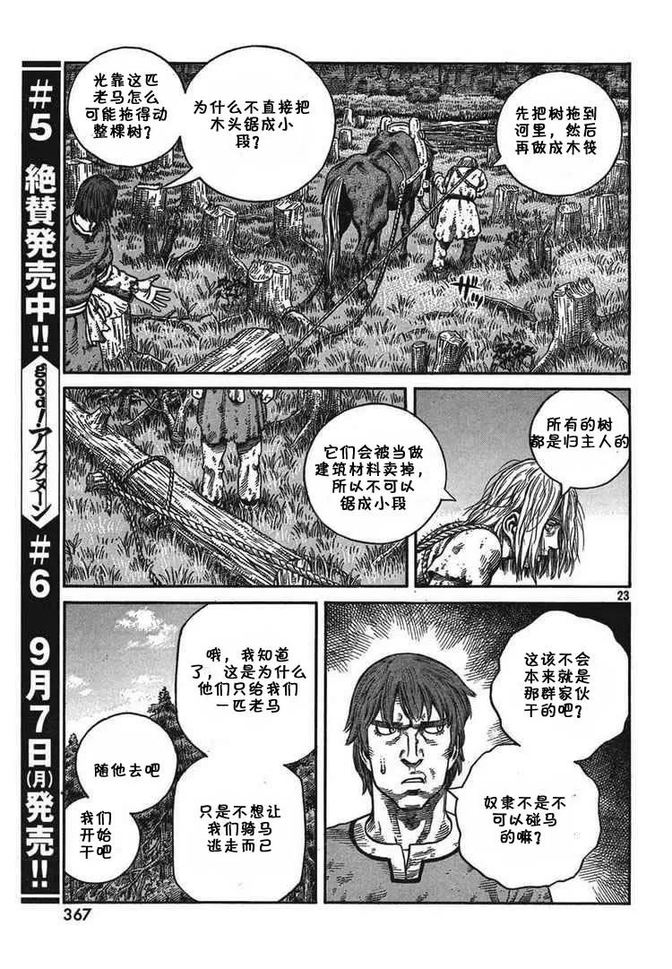 056 柯提尔农场2