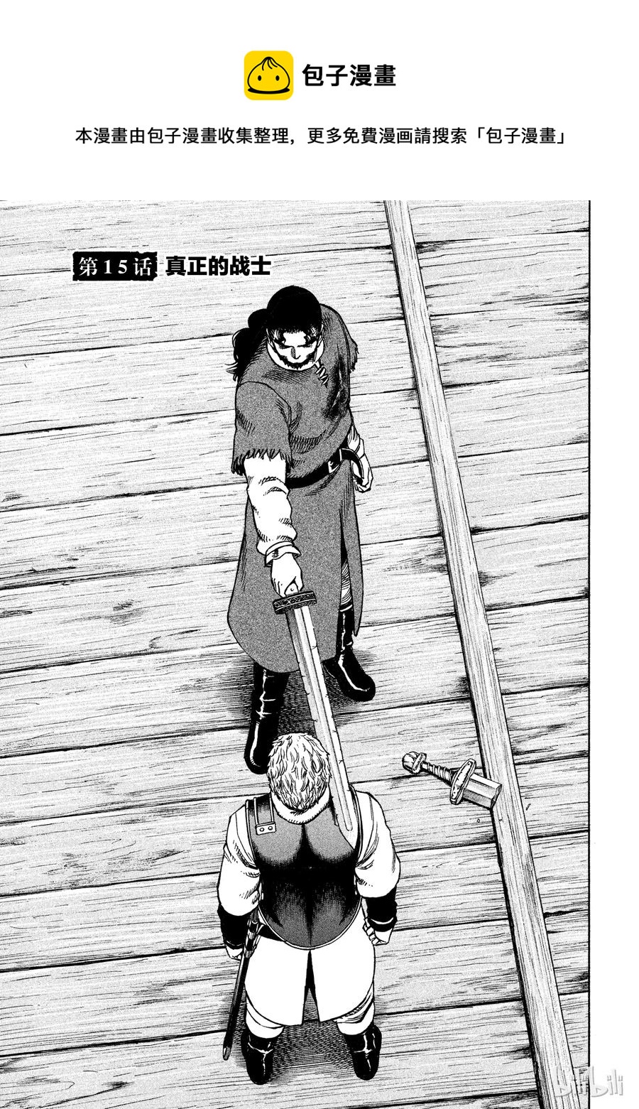 015 真正的战士0