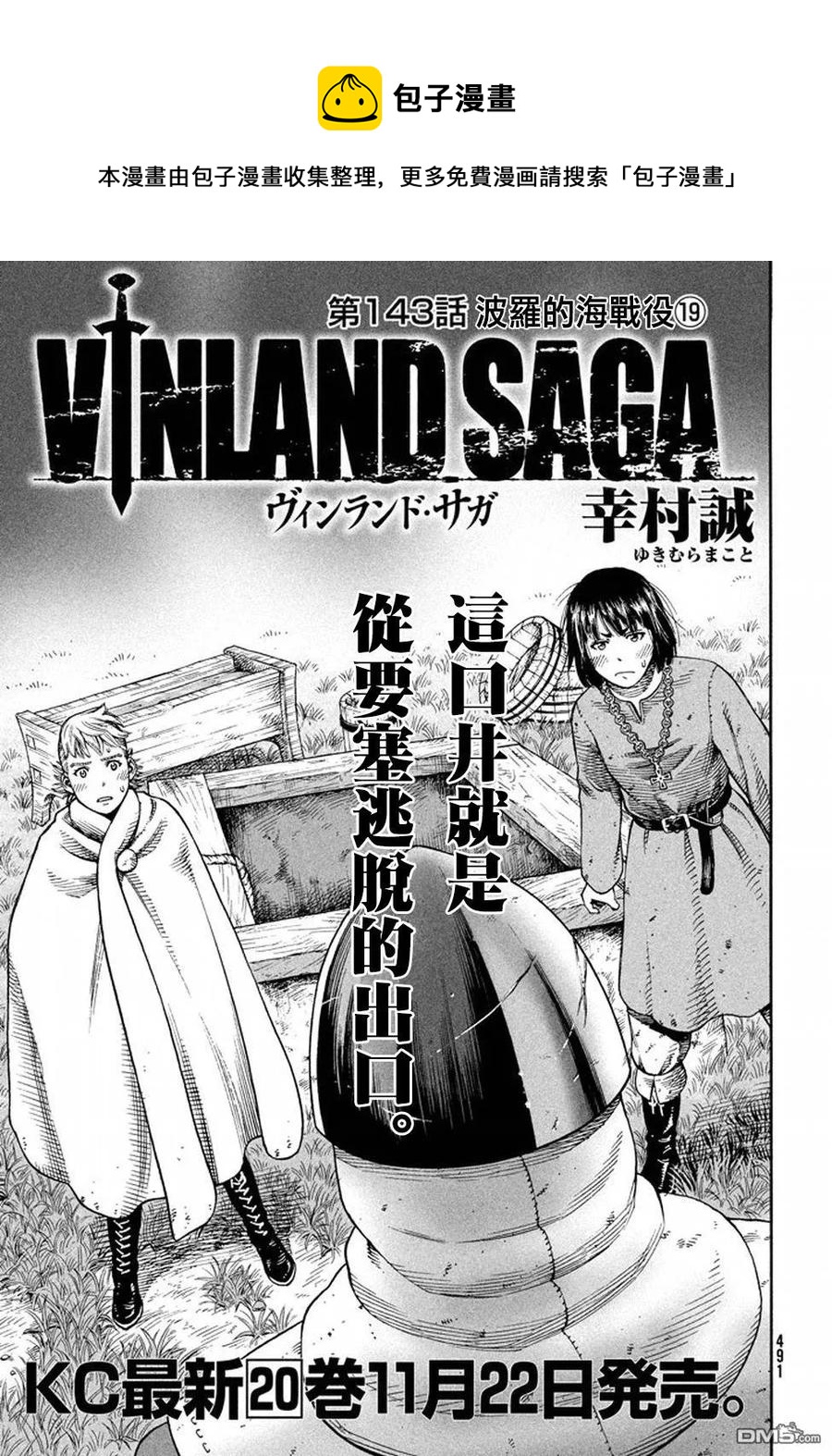 143 波罗的海战役⑲0