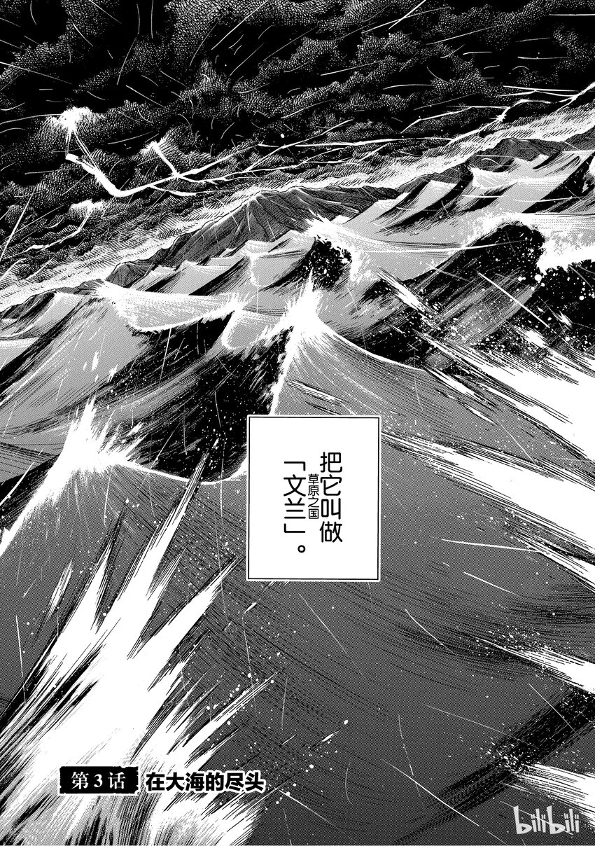 003 在大海的尽头2