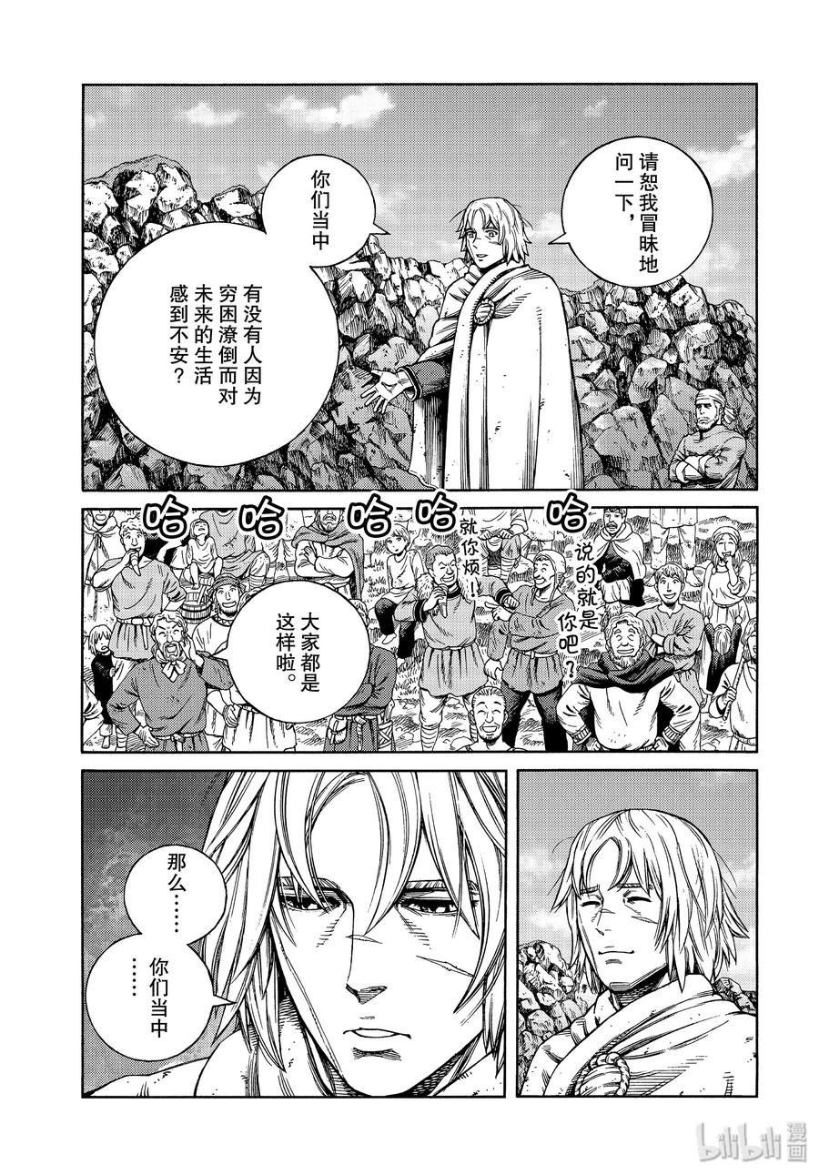 168 西方的航路22