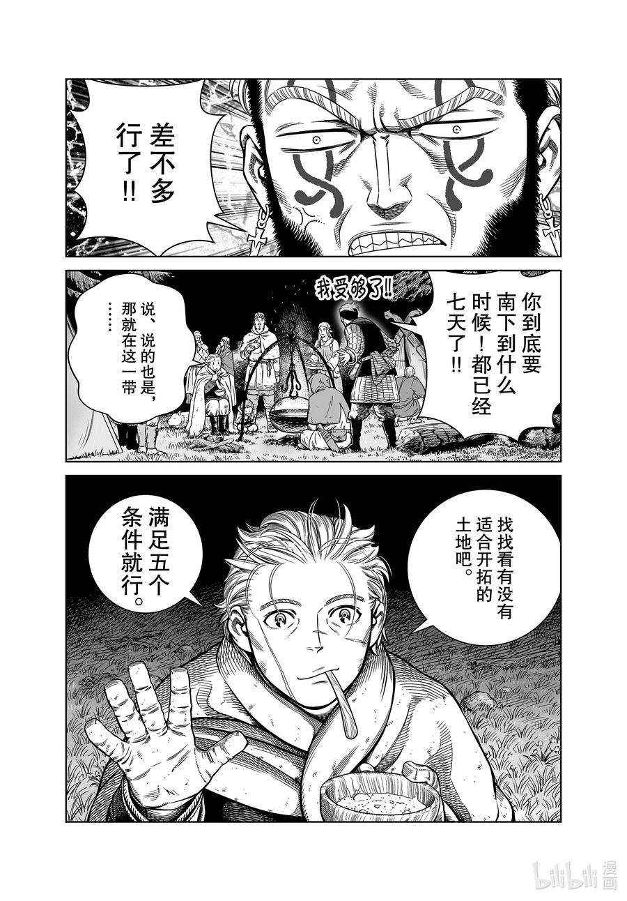 180 西方的航路⑭2