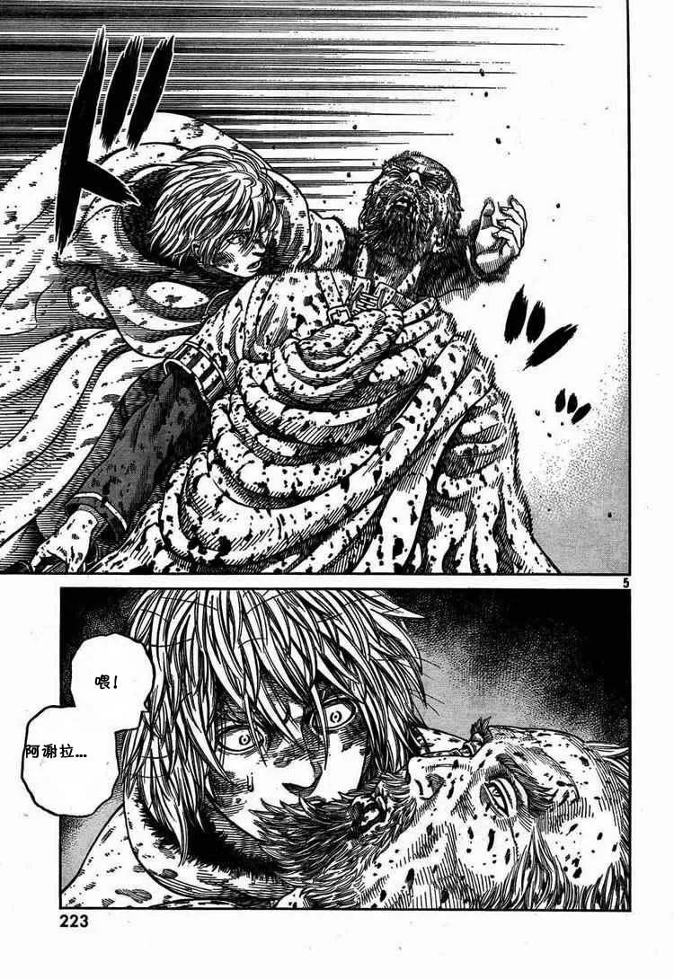 054 END OF THE PROLOGUE4