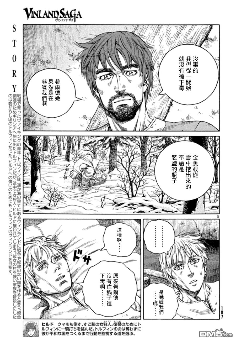 123 借来的性命4