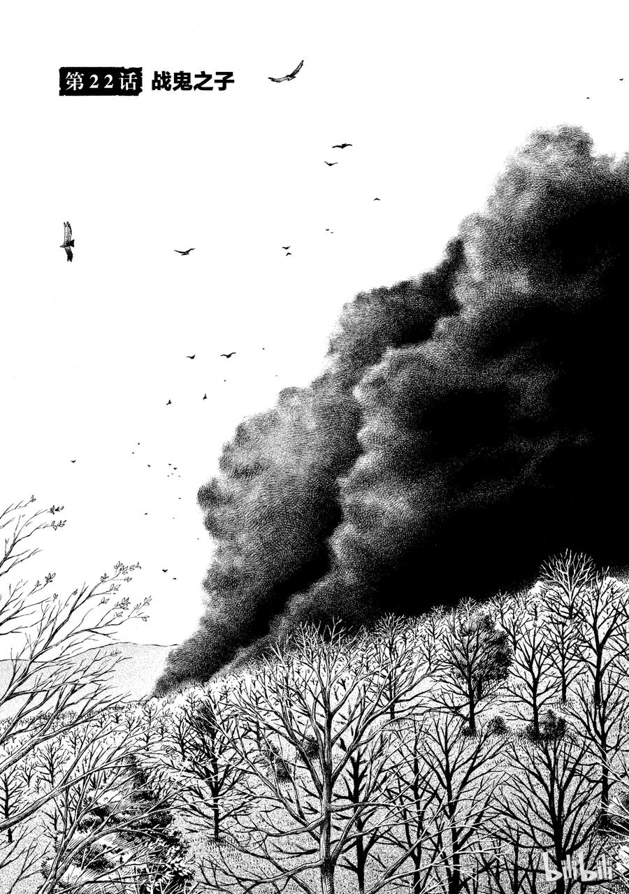 022 战鬼之子4