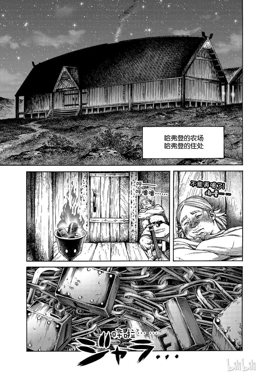 163 齐格少爷和小荷4