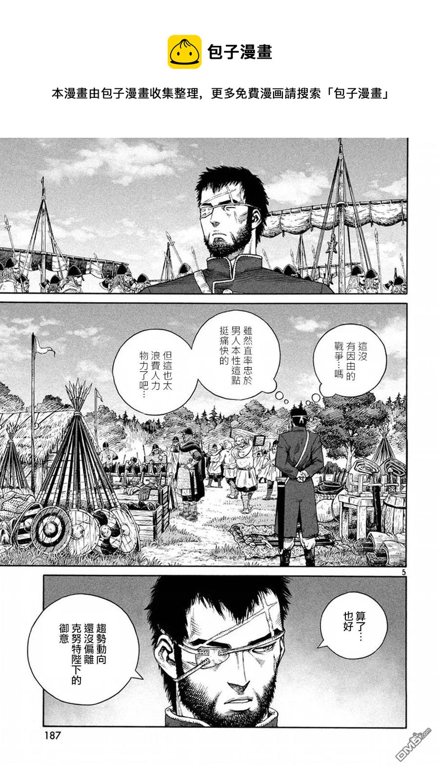 136 波罗的海战役⑫4