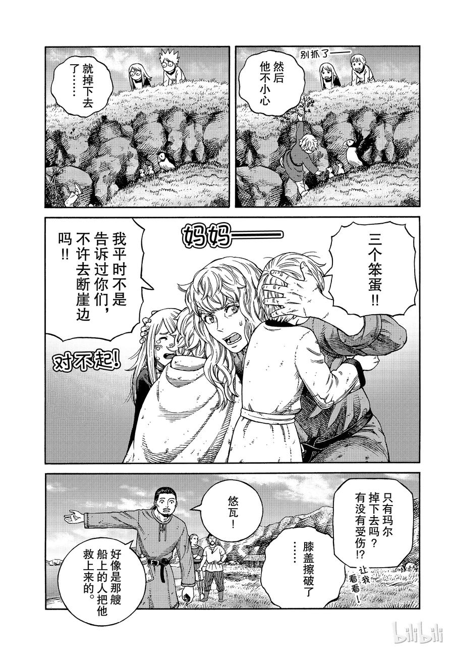 162 齐格鲁德回家4