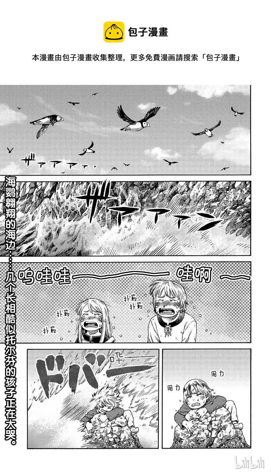 162 齐格鲁德回家0