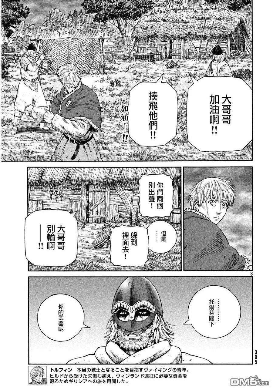 129 波罗的海战役⑤2